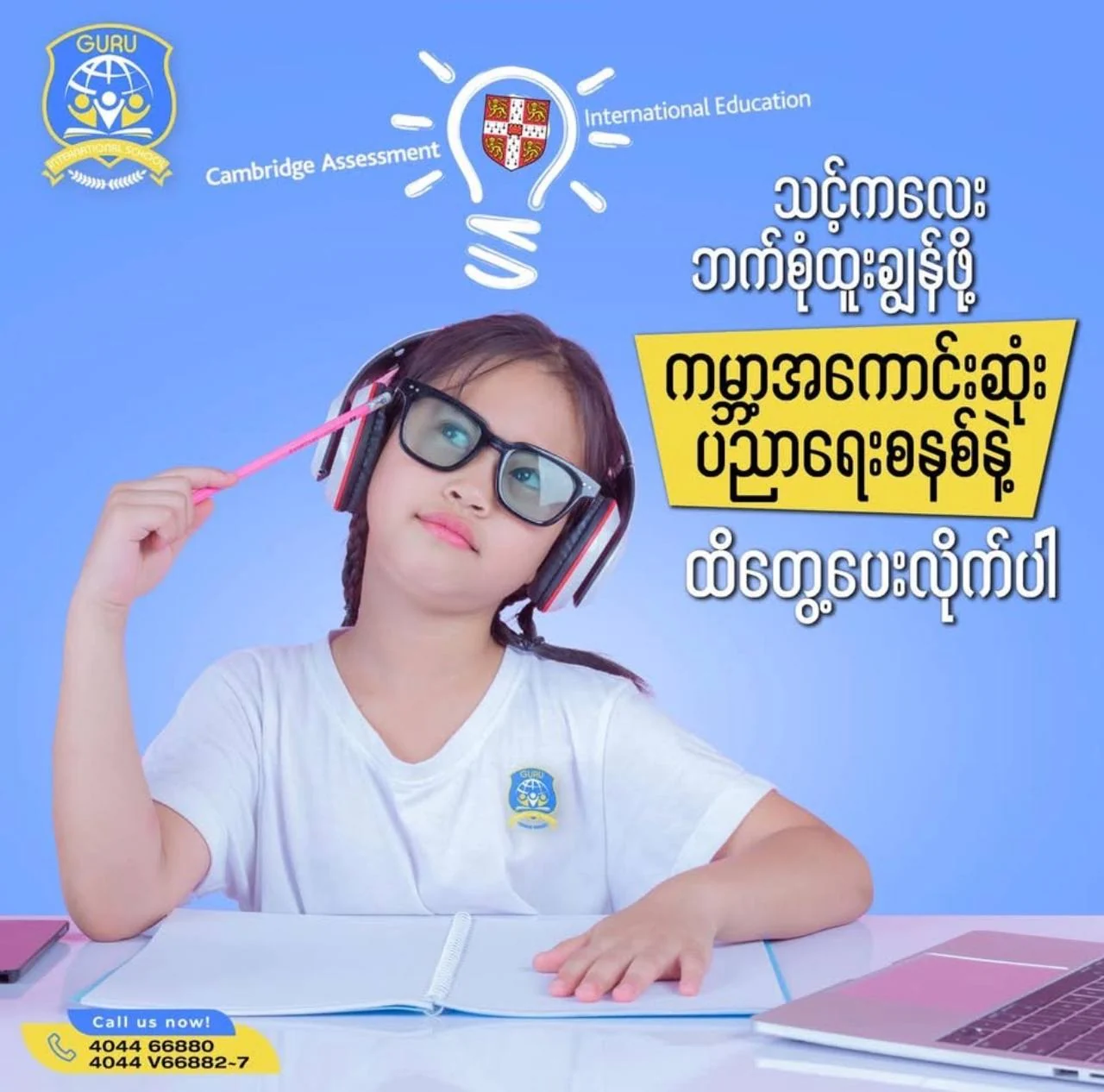 School information poster